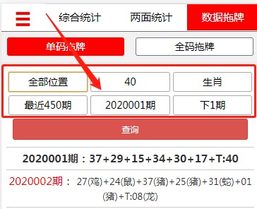 章节1.0 钱管家单码拖牌查询实操，必看！