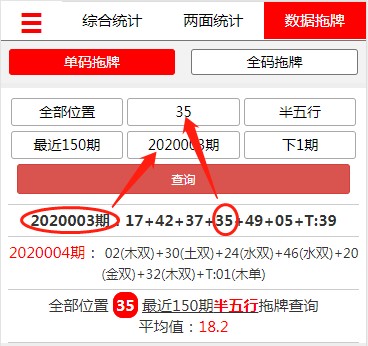 章节1.0 钱管家单码拖牌查询实操，必看！