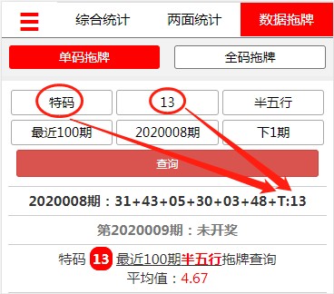 章节1.0 钱管家单码拖牌查询实操，必看！