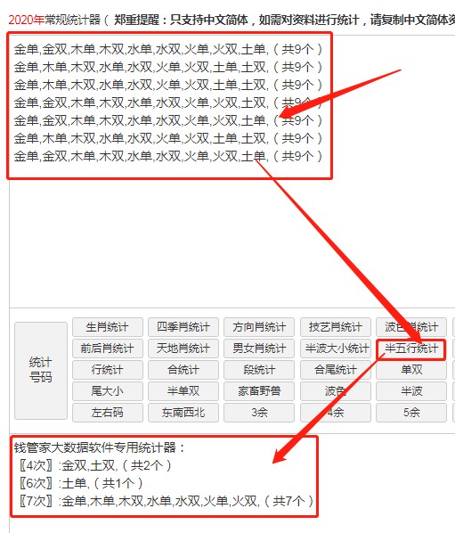 章节1.5 钱管家软件单码拖牌半五行预测方案