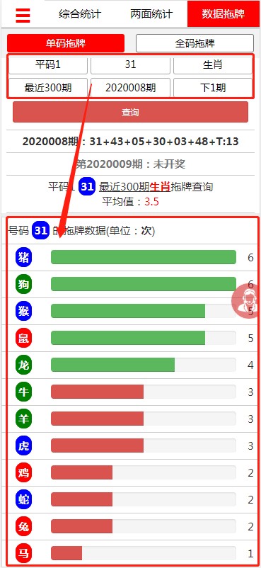 章节1.0 钱管家单码拖牌查询实操，必看！