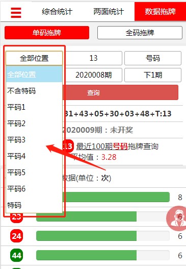 章节1.0 钱管家单码拖牌查询实操，必看！