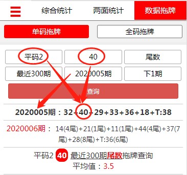 章节1.0 钱管家单码拖牌查询实操，必看！