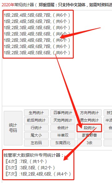 钱管家软件章节2.0 单码拖牌段位预测方案