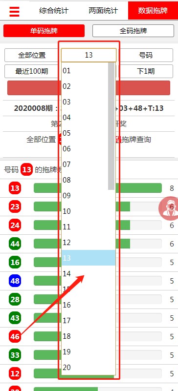 章节1.0 钱管家单码拖牌查询实操，必看！