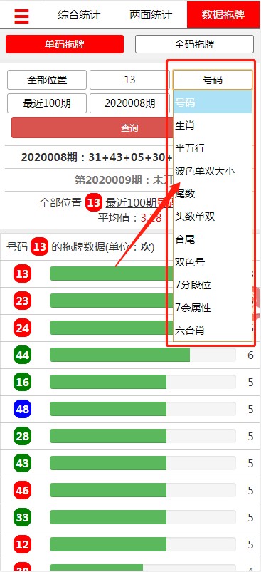 章节1.0 钱管家单码拖牌查询实操，必看！