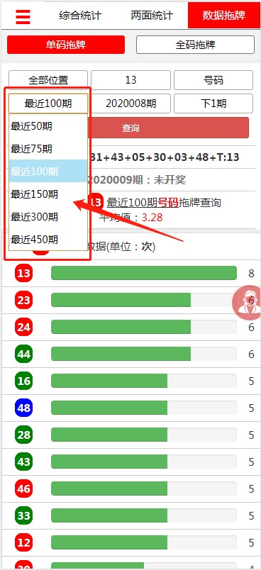 章节1.0 钱管家单码拖牌查询实操，必看！