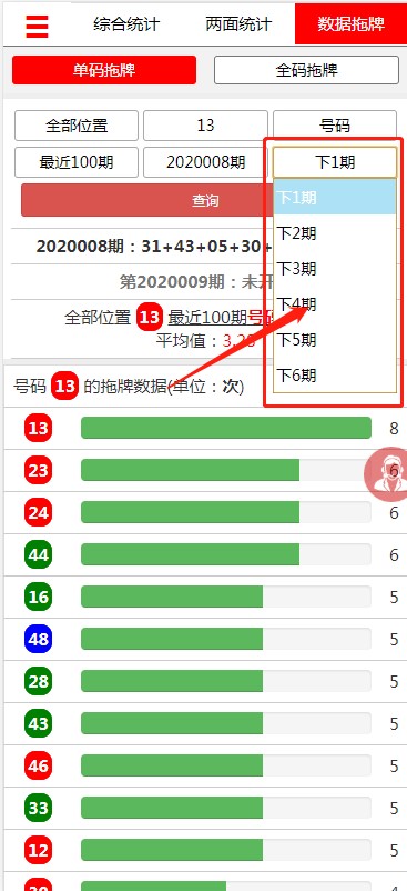 章节1.0 钱管家单码拖牌查询实操，必看！