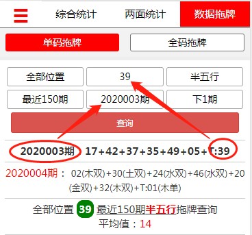 章节1.0 钱管家单码拖牌查询实操，必看！