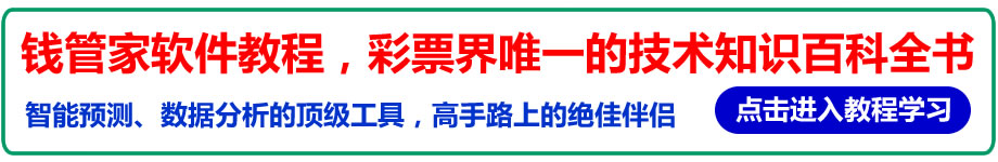 钱管家软件使用助手