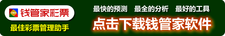 钱管家软件下载页，钱管家软件，新澳门六合彩软件下载，澳门六合彩软件下载，香港六合彩软件下载，六合彩软件下载